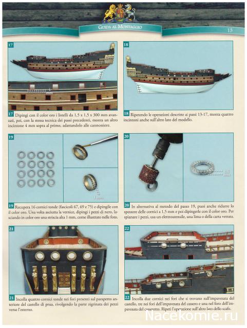 «Sovereign of the Seas» - Италия, Польша и др.