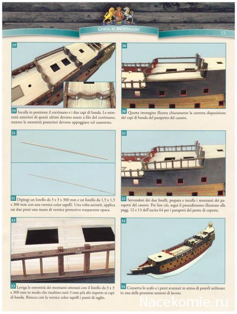 «Sovereign of the Seas» - Италия, Польша и др.