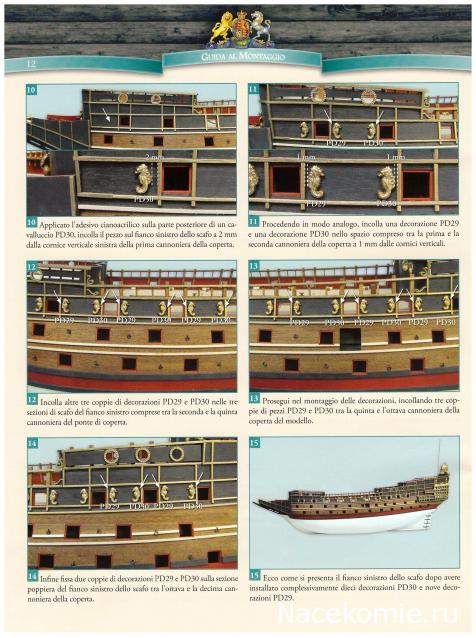 «Sovereign of the Seas» - Италия, Польша и др.