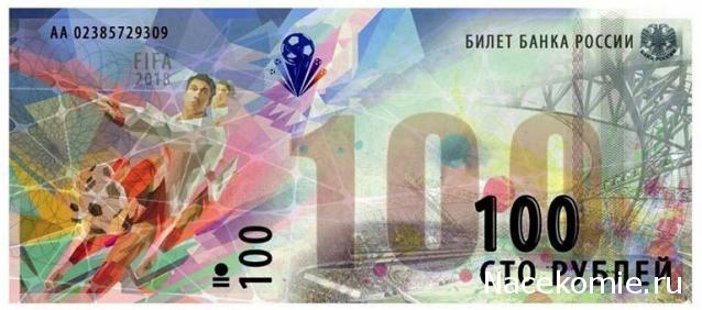 Монеты и банкноты России и СНГ