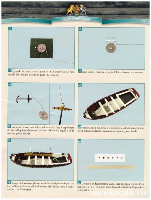 «Sovereign of the Seas» - Италия, Польша и др.