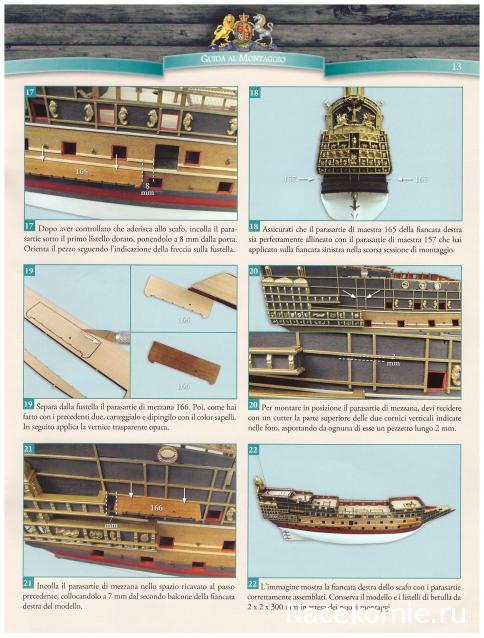 «Sovereign of the Seas» - Италия, Польша и др.