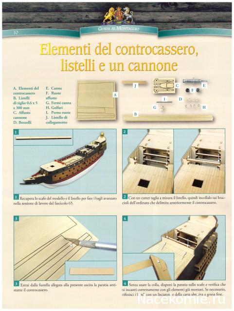 «Sovereign of the Seas» - Италия, Польша и др.