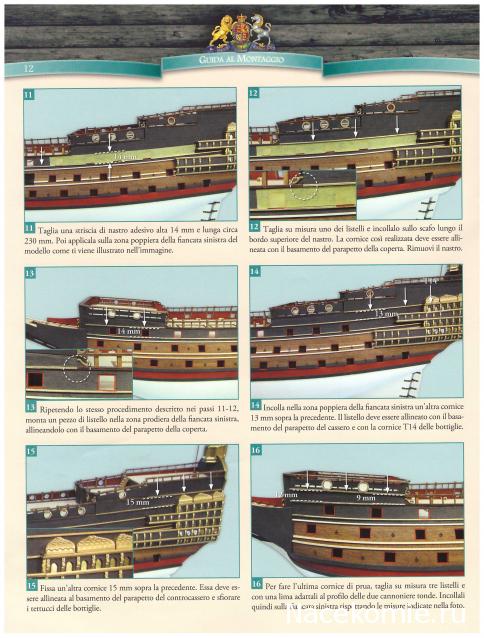 «Sovereign of the Seas» - Италия, Польша и др.