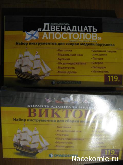 «Повелитель Морей» - Подписка