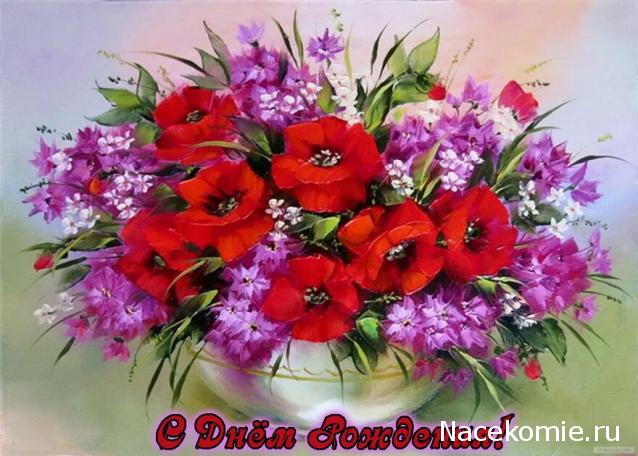 Наши Дни Рождения