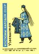 Куклы в народных костюмах №12 Кукла в узбекском летнем костюме