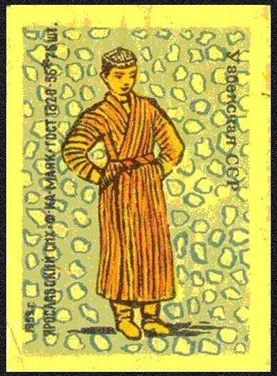 Куклы в народных костюмах №12 Кукла в узбекском летнем костюме