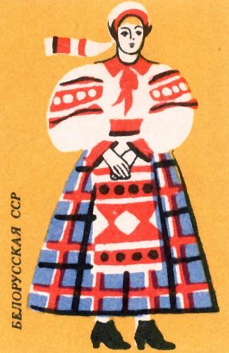 Куклы в народных костюмах №8 Кукла в летнем костюме Минской губернии