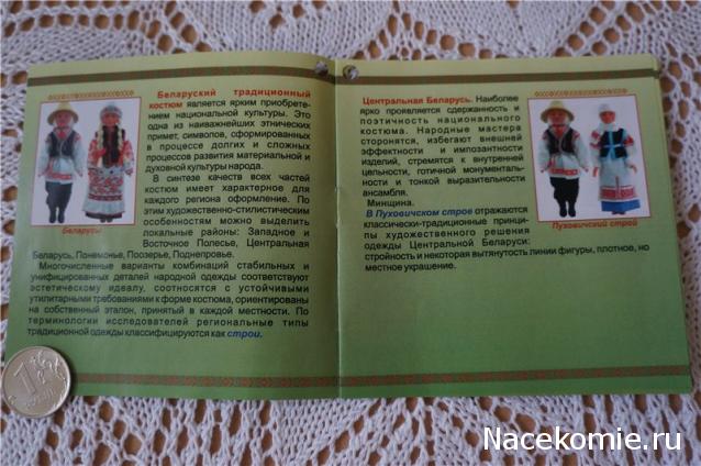 Куклы в народных костюмах №8 Кукла в летнем костюме Минской губернии