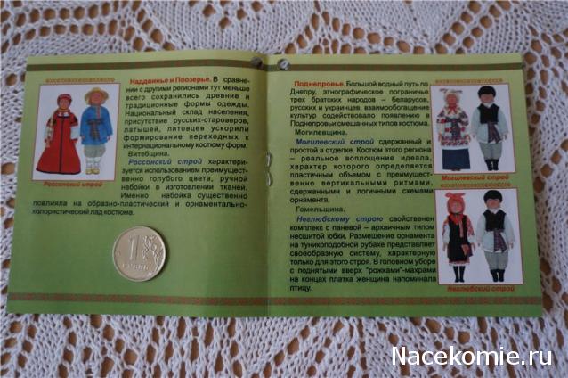 Куклы в народных костюмах №8 Кукла в летнем костюме Минской губернии
