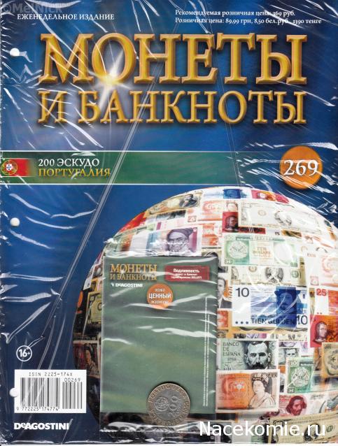 Монеты и Банкноты 2012 - График выхода и обсуждение