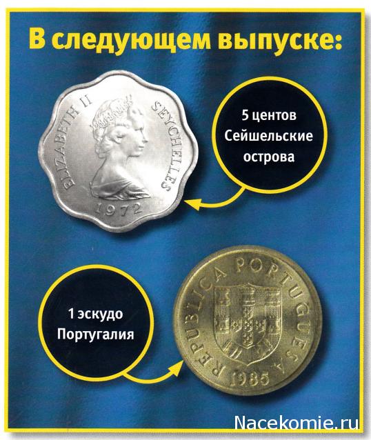 Монеты и Банкноты 2012 - График выхода и обсуждение