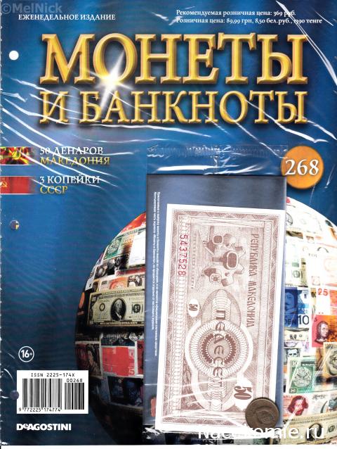 Монеты и Банкноты 2012 - График выхода и обсуждение