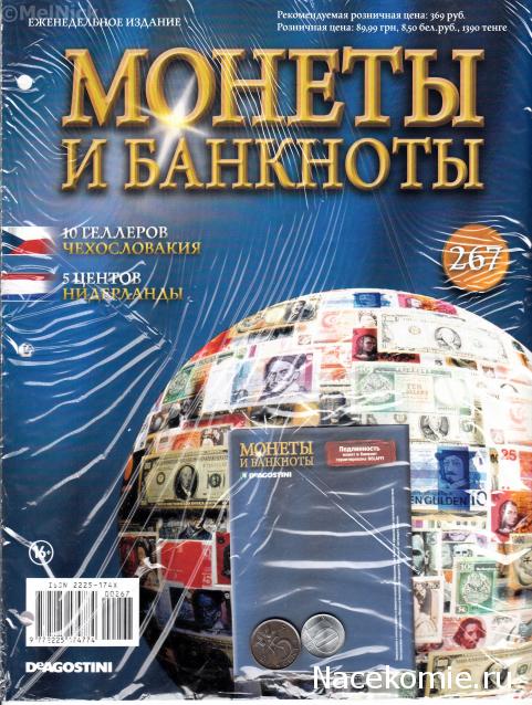 Монеты и Банкноты 2012 - График выхода и обсуждение