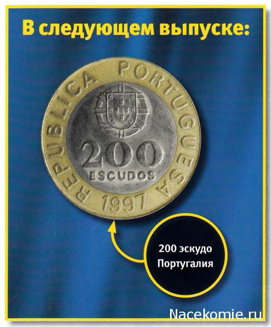 Монеты и банкноты №268 50 денаров (Македония), 3 копейки (СССР)