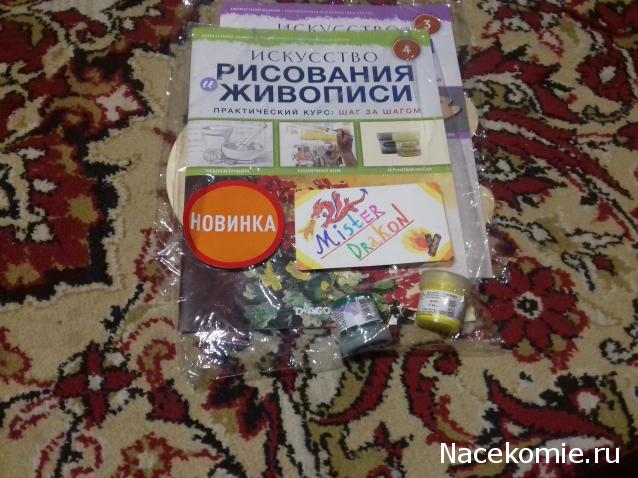 Искусство Рисования и Живописи. Практический курс: шаг за шагом - ДеАгостини - тест