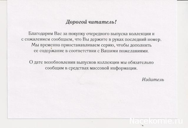 Православные Храмы - График выхода и обсуждение