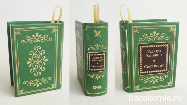 Шедевры Мировой Литературы в Миниатюре 2017