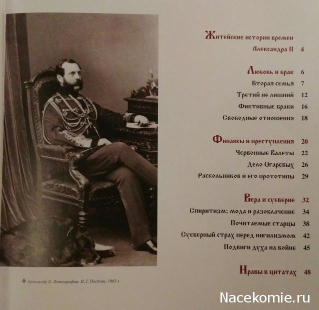 Российские Князья, Цари, Императоры - книжная серия (Ашет)