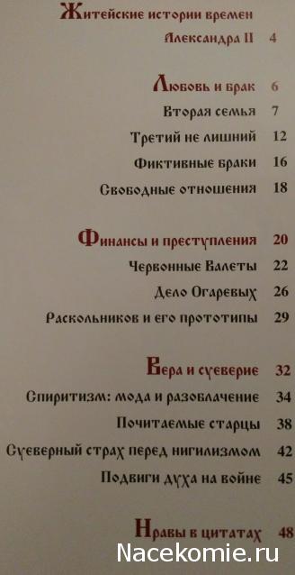 Российские Князья, Цари, Императоры - книжная серия (Ашет)
