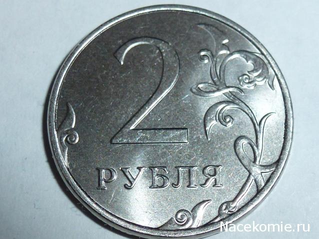 Монеты и банкноты России и СНГ