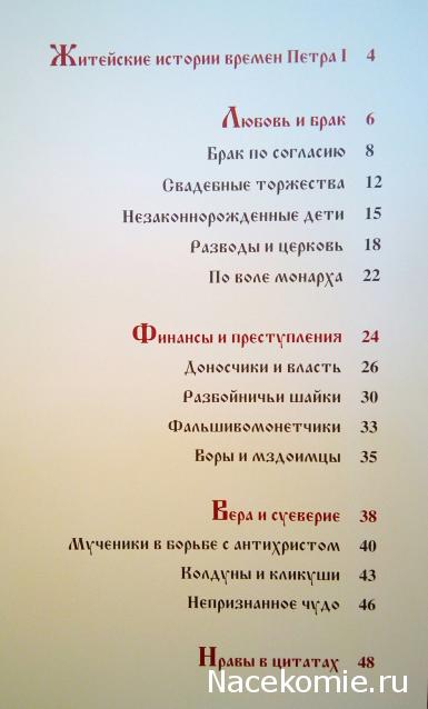 Российские Князья, Цари, Императоры - книжная серия (Ашет)