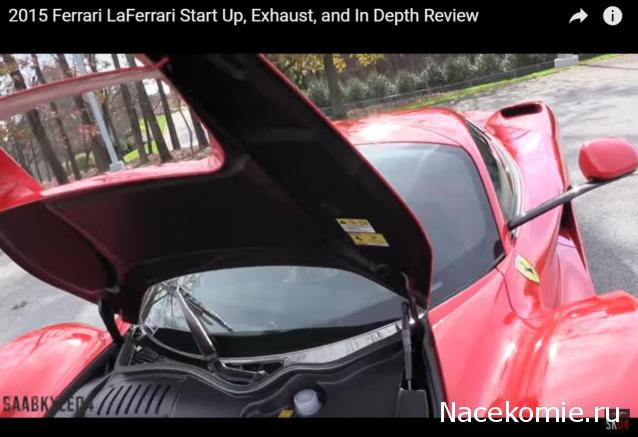 LaFerrari - График выхода и обсуждение