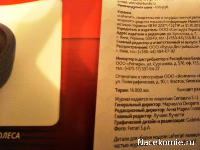 LaFerrari - График выхода и обсуждение