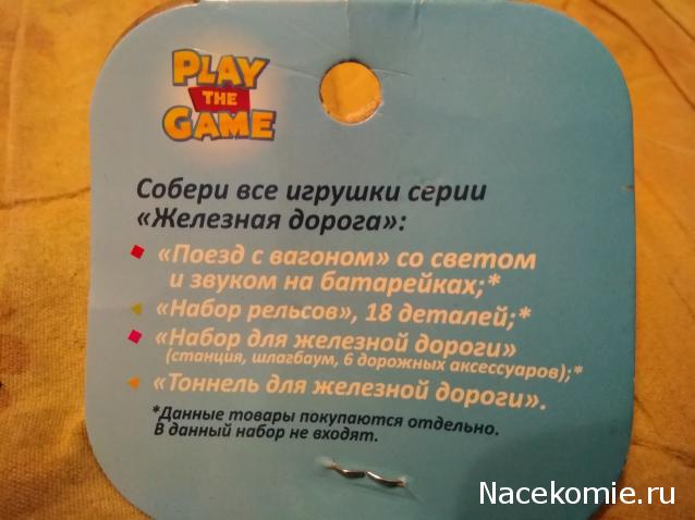 Железная Дорога в Миниатюре - Болталка