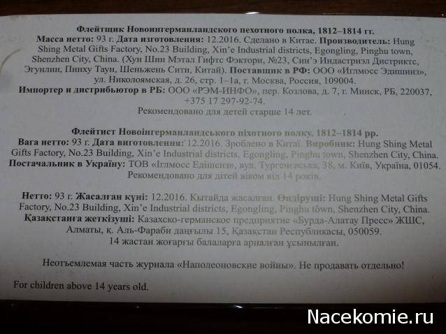 Наполеоновские Войны - График выхода и обсуждение