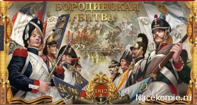 Наполеоновские Войны - Новая флудилка