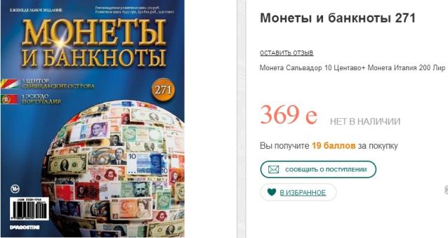 Монеты и Банкноты 2012 - График выхода и обсуждение