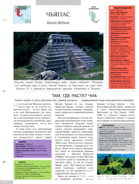 Атлас Целый мир в твоих руках - журнал (ДеАгостини)