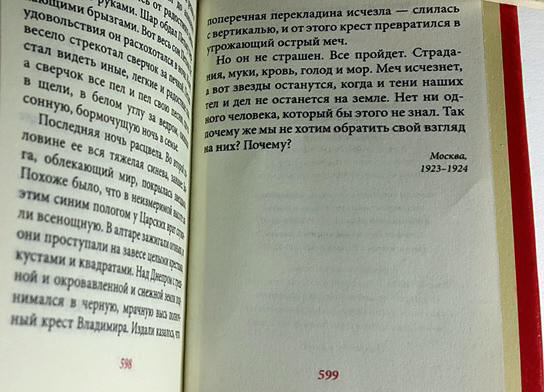 Шедевры Мировой Литературы в Миниатюре 2017