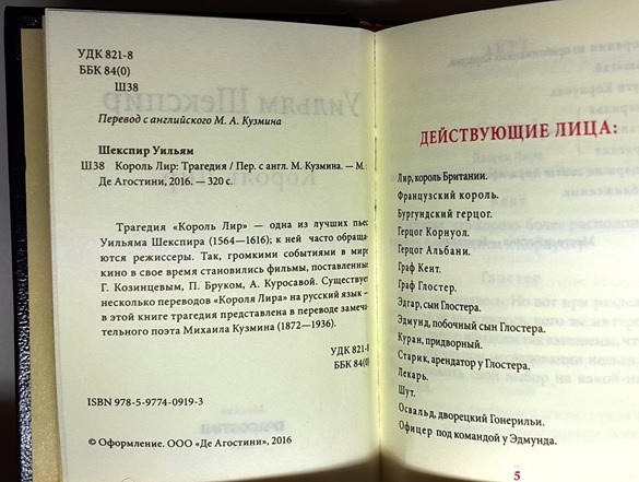 Шедевры Мировой Литературы в Миниатюре 2017