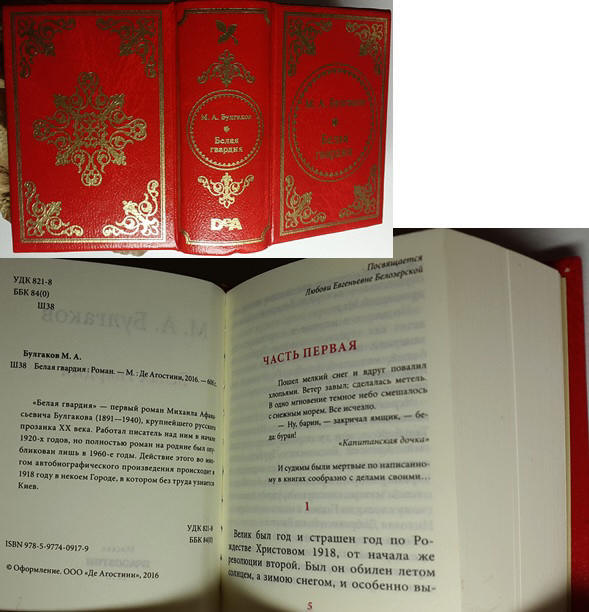 Шедевры Мировой Литературы в Миниатюре 2017