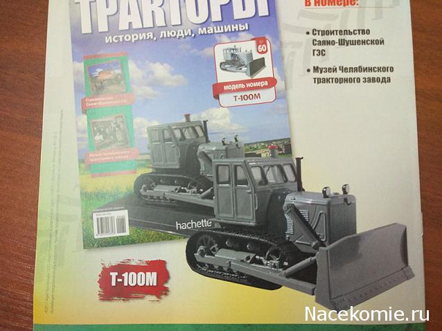 Тракторы №59 - Т-130