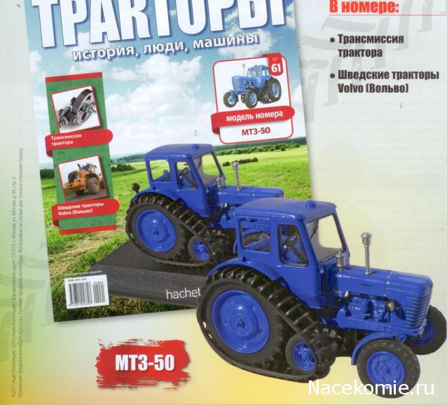 Тракторы №60 - Т-100М