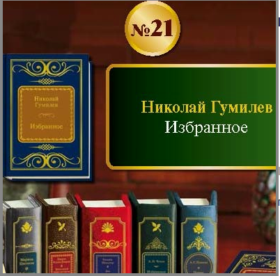 Шедевры Мировой Литературы в Миниатюре 2017