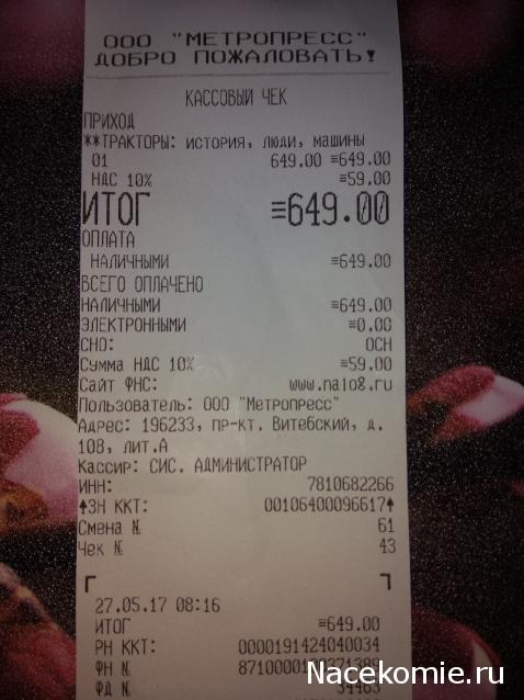 Тракторы: история, люди, машины - График выхода и обсуждение