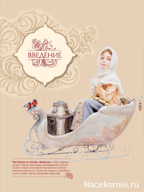 Куклы в народных костюмах – Обмен и взаимопомощь