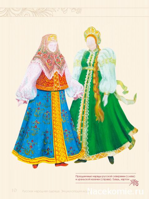 Куклы в народных костюмах – Обмен и взаимопомощь