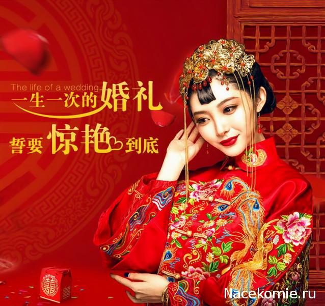 Куклы в Костюмах Народов Мира №57 - Китай