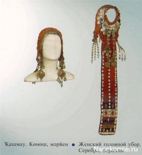 Куклы в народных костюмах №19 Кукла в башкирском праздничном костюме