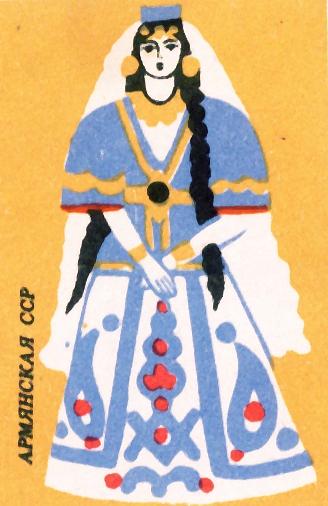 Куклы в народных костюмах №20 Кукла в армянском праздничном костюме