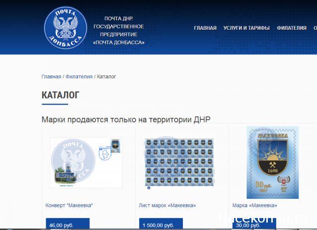 Беседы о филателии и не только (Трёп)