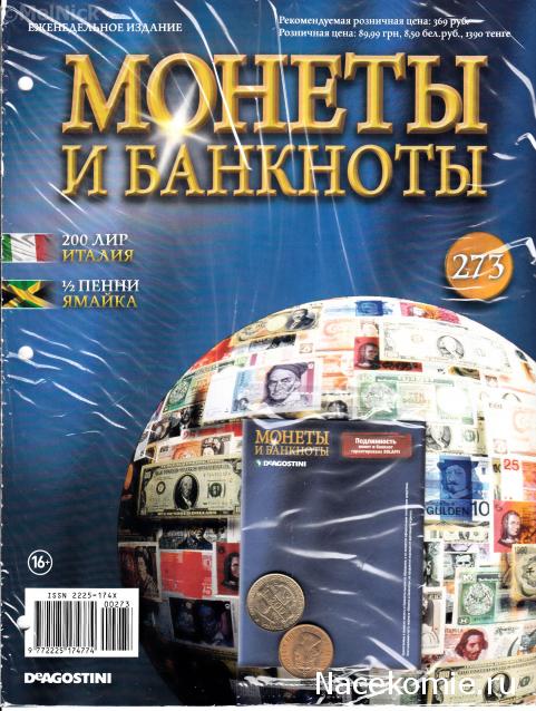 Монеты и Банкноты 2012 - График выхода и обсуждение