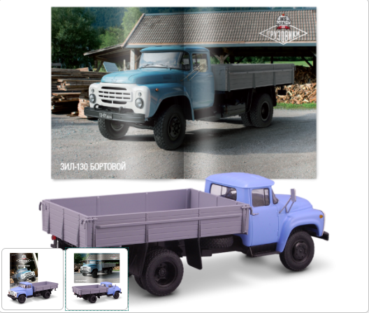 Автолегенды СССР Грузовики - График выхода и обсуждение