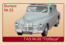 Автолегенды СССР Лучшее - График выхода и обсуждение